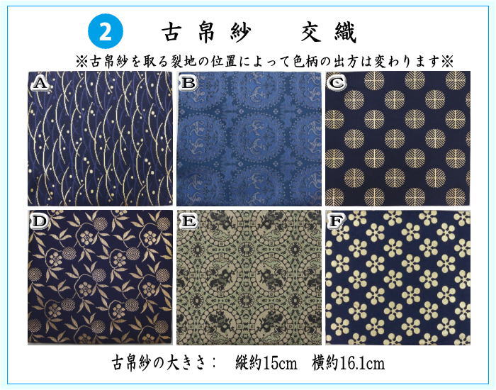 〇【茶器/茶道具セット　茶道初心者用】　6点入門者裏千家用男児用セット　6種類より選択　（クリアーケース付）