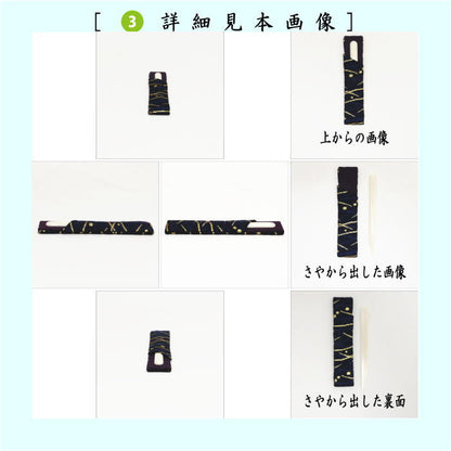 〇【茶器/茶道具セット　茶道初心者用】　6点入門者裏千家用男児用セット　6種類より選択　（クリアーケース付）