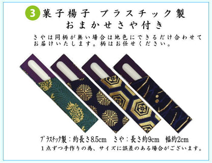 〇【茶器/茶道具セット　茶道初心者用】　6点入門者裏千家用男児用セット　6種類より選択　（クリアーケース付）