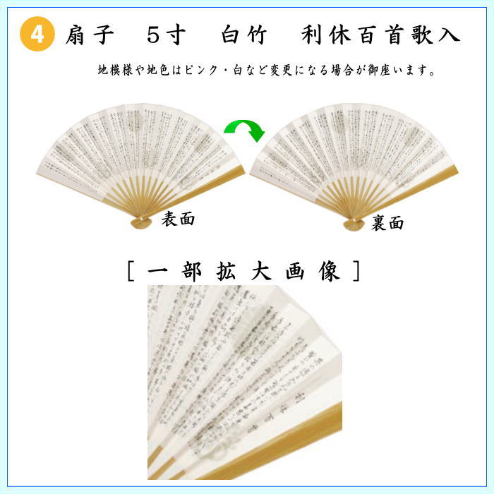 〇【茶器/茶道具セット　茶道初心者用】　6点入門者裏千家用男児用セット　6種類より選択　（クリアーケース付）