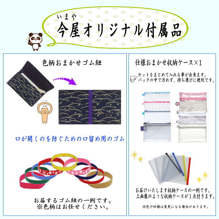 〇【茶器/茶道具セット　茶道初心者用】　6点入門者裏千家用男児用セット　6種類より選択　（クリアーケース付）