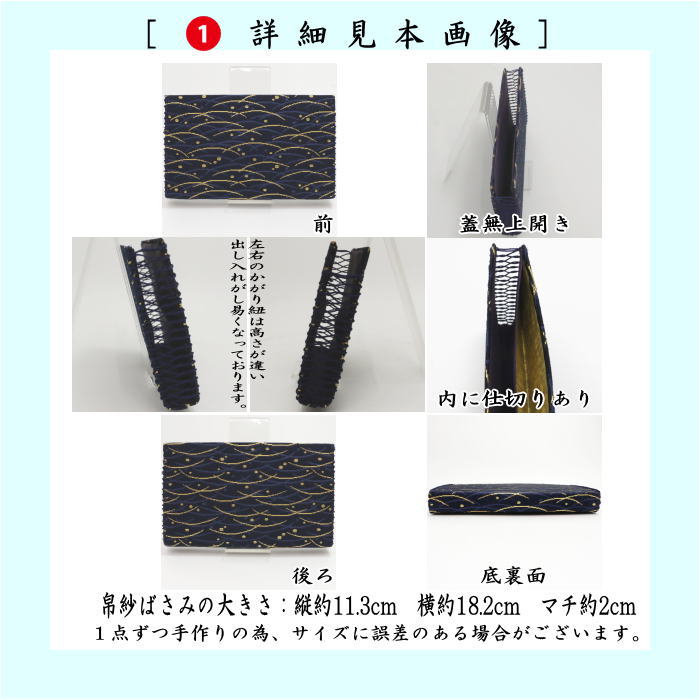 〇【茶器/茶道具　茶道初心者用　男子用/男性用】　5点男子入門者セット　（二折れ帛紗ばさみ（外入）　大　クリアケース入物付）　（各流派）