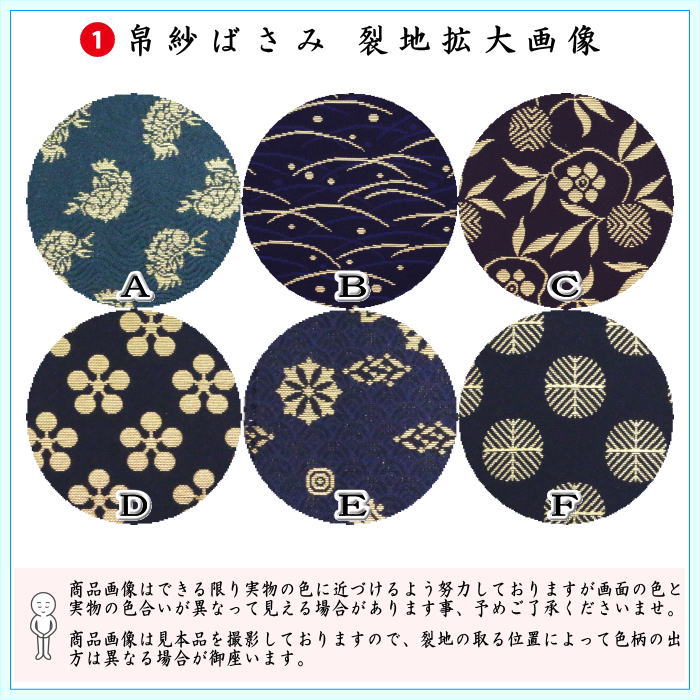 〇【茶器/茶道具　茶道初心者用　男子用/男性用】　5点男子入門者セット　（二折れ帛紗ばさみ（外入）　大　クリアケース入物付）　（各流派）