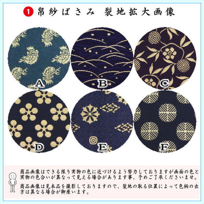 〇【茶器/茶道具　茶道初心者用　男子用/男性用】　5点男子入門者セット　（二折れ帛紗ばさみ（外入）　大　クリアケース入物付）　（各流派）