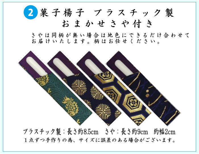 〇【茶器/茶道具　茶道初心者用　男子用/男性用】　5点男子入門者セット　（二折れ帛紗ばさみ（外入）　大　クリアケース入物付）　（各流派）