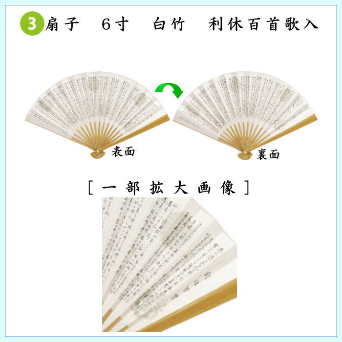 〇【茶器/茶道具　茶道初心者用　男子用/男性用】　5点男子入門者セット　（二折れ帛紗ばさみ（外入）　大　クリアケース入物付）　（各流派）
