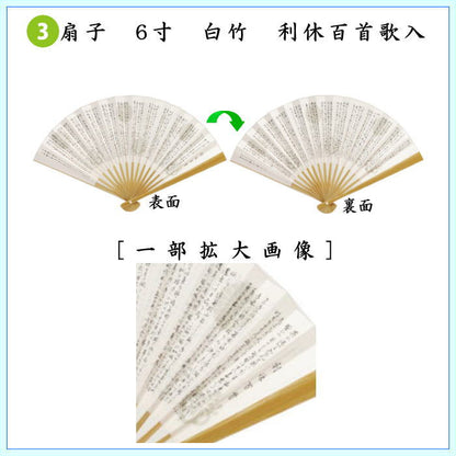 〇【茶器/茶道具　茶道初心者用　男子用/男性用】　5点男子入門者セット　（二折れ帛紗ばさみ（外入）　大　クリアケース入物付）　（各流派）
