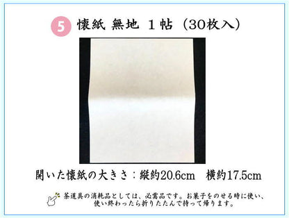 〇【茶器/茶道具　茶道初心者用　男子用/男性用】　5点男子入門者セット　（二折れ帛紗ばさみ（外入）　大　クリアケース入物付）　（各流派）