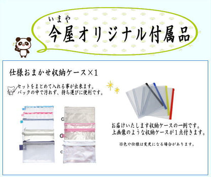 〇【茶器/茶道具　茶道初心者用　男子用/男性用】　5点男子入門者セット　（二折れ帛紗ばさみ（外入）　大　クリアケース入物付）　（各流派）