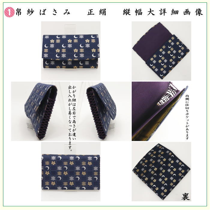 【茶器/茶道具　茶道初心者用　女性用（女子用）又は男性用（男子用）】　縦幅大サイズ　5点入門者セット　（男性・女性・流派により選べる）　帛紗ばさみ大判サイズ