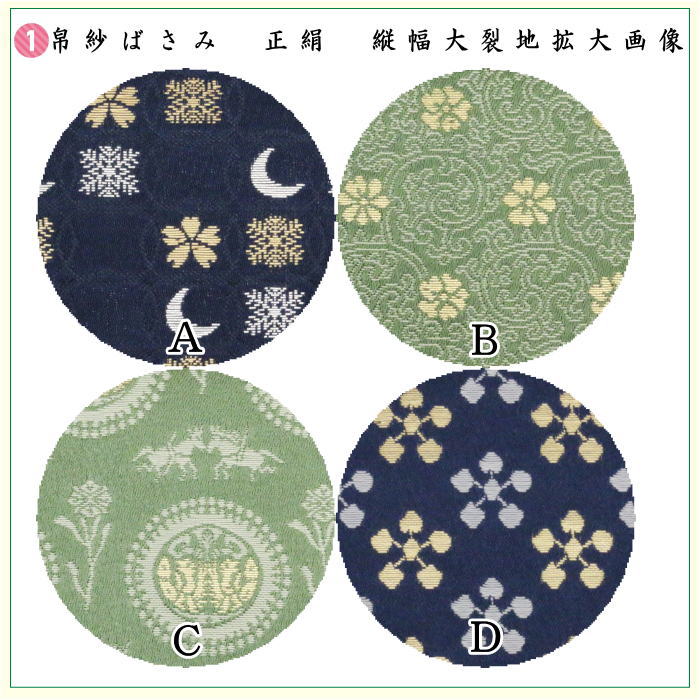 【茶器/茶道具　茶道初心者用　女性用（女子用）又は男性用（男子用）】　縦幅大サイズ　5点入門者セット　（男性・女性・流派により選べる）　帛紗ばさみ大判サイズ