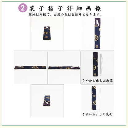 【茶器/茶道具　茶道初心者用　女性用（女子用）又は男性用（男子用）】　縦幅大サイズ　5点入門者セット　（男性・女性・流派により選べる）　帛紗ばさみ大判サイズ