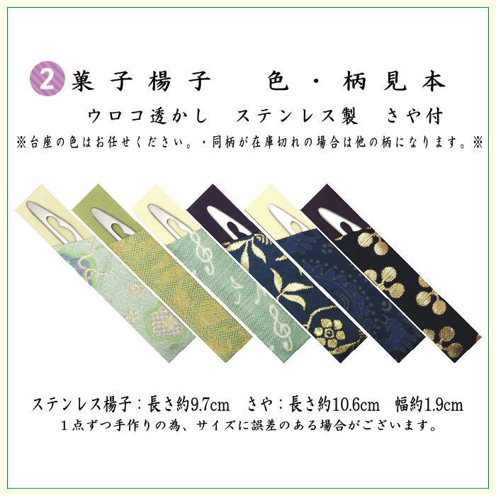 【茶器/茶道具　茶道初心者用　女性用（女子用）又は男性用（男子用）】　縦幅大サイズ　5点入門者セット　（男性・女性・流派により選べる）　帛紗ばさみ大判サイズ