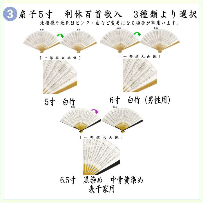 【茶器/茶道具　茶道初心者用　女性用（女子用）又は男性用（男子用）】　縦幅大サイズ　5点入門者セット　（男性・女性・流派により選べる）　帛紗ばさみ大判サイズ