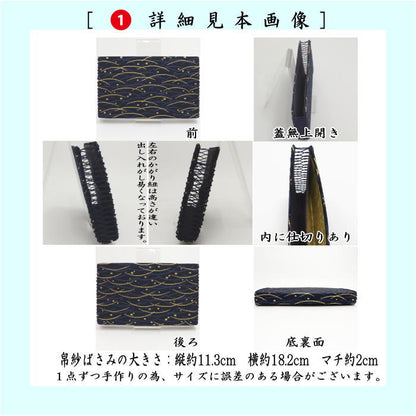 【茶器/茶道具セット　茶道初心者用　男性用/男子用/二大】　6点裏千家男子入門者セット　（二折れ帛紗ばさみ外入　大サイズ）　6種類より選択