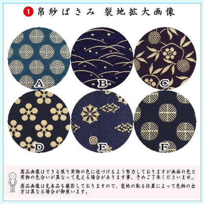 【茶器/茶道具セット　茶道初心者用　男性用/男子用/二大】　6点裏千家男子入門者セット　（二折れ帛紗ばさみ外入　大サイズ）　6種類より選択