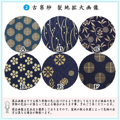 【茶器/茶道具セット　茶道初心者用　男性用/男子用/二大】　6点裏千家男子入門者セット　（二折れ帛紗ばさみ外入　大サイズ）　6種類より選択