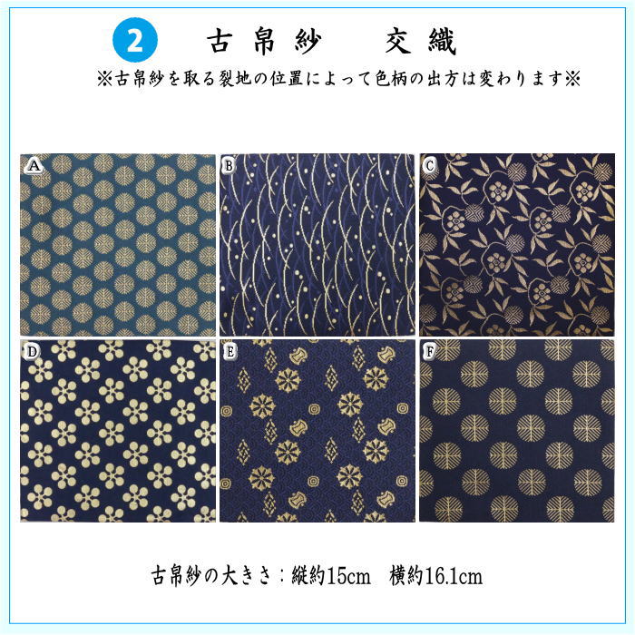 【茶器/茶道具セット　茶道初心者用　男性用/男子用/二大】　6点裏千家男子入門者セット　（二折れ帛紗ばさみ外入　大サイズ）　6種類より選択