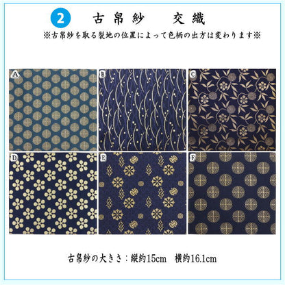 【茶器/茶道具セット　茶道初心者用　男性用/男子用/二大】　6点裏千家男子入門者セット　（二折れ帛紗ばさみ外入　大サイズ）　6種類より選択