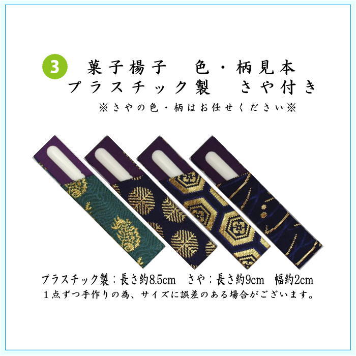 茶器/茶道具セット 茶道初心者用 男性用/男子用/二大】 6点裏千家男子
