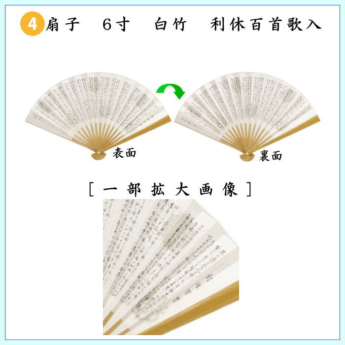 茶器/茶道具セット 茶道初心者用 男性用/男子用/二大】 6点裏千家男子