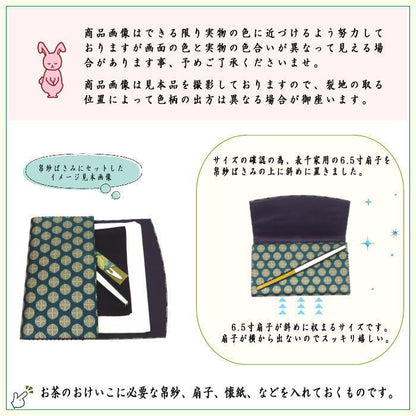 【茶器/茶道具　初心者用　男子用/男性用】　6点表千家男性用入門者セット　（正絹　帛紗・表千家用6.5寸利休百首扇子・ステンレス楊子）