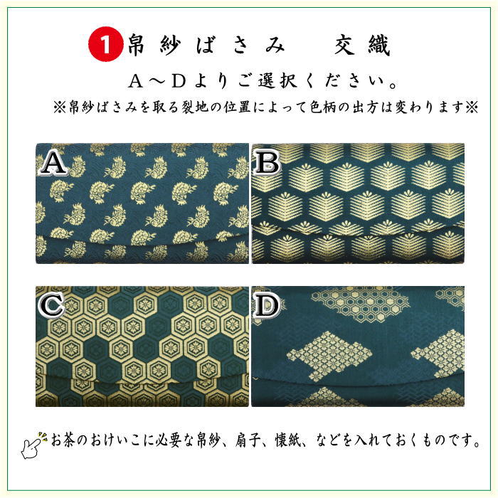 茶器/茶道具 初心者用 男子用/男性用】 6点表千家男性用入門者セット