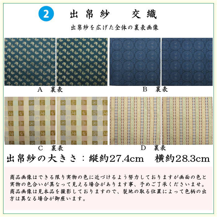 【茶器/茶道具　初心者用　男子用/男性用】　6点表千家男性用入門者セット　（正絹　帛紗・表千家用6.5寸利休百首扇子・ステンレス楊子）