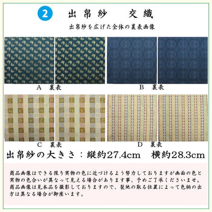 【茶器/茶道具　初心者用　男子用/男性用】　6点表千家男性用入門者セット　（正絹　帛紗・表千家用6.5寸利休百首扇子・ステンレス楊子）