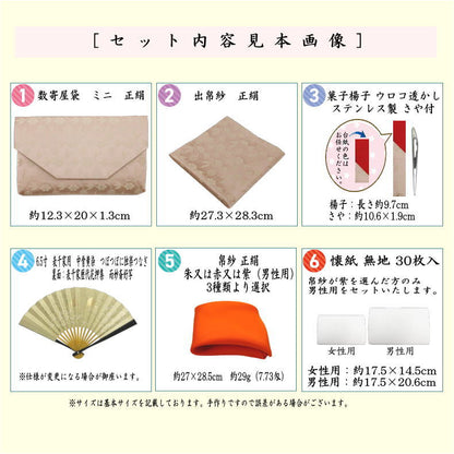 【茶器/茶道具セット　初心者用/お稽古用/練習用】　入門者ミニ数寄屋袋表千家用6点セット　女性用又は男性用　4種より選択　（全正絹・扇子　6.5寸　表千家用）