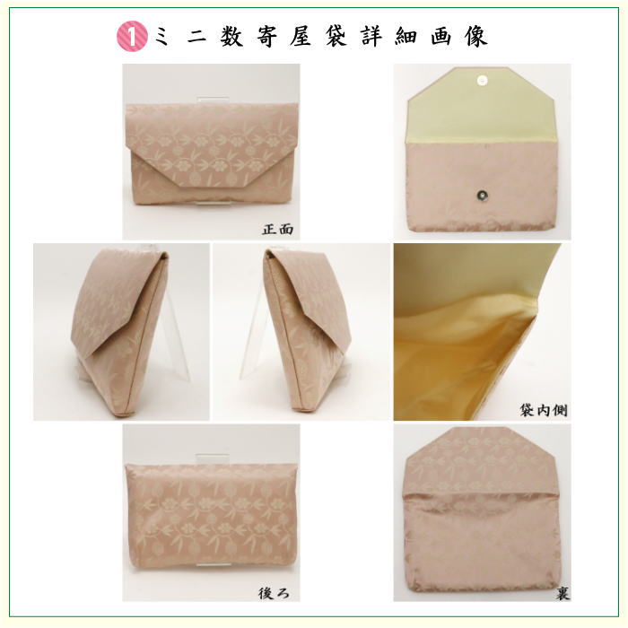 【茶器/茶道具セット　初心者用/お稽古用/練習用】　入門者ミニ数寄屋袋表千家用6点セット　女性用又は男性用　4種より選択　（全正絹・扇子　6.5寸　表千家用）