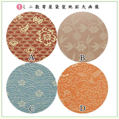【茶器/茶道具セット　初心者用/お稽古用/練習用】　入門者ミニ数寄屋袋表千家用6点セット　女性用又は男性用　4種より選択　（全正絹・扇子　6.5寸　表千家用）