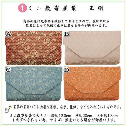 【茶器/茶道具セット　初心者用/お稽古用/練習用】　入門者ミニ数寄屋袋表千家用6点セット　女性用又は男性用　4種より選択　（全正絹・扇子　6.5寸　表千家用）