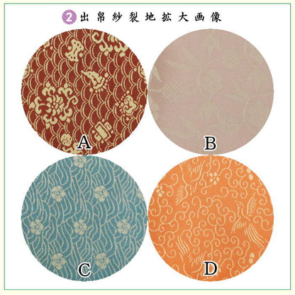【茶器/茶道具セット　初心者用/お稽古用/練習用】　入門者ミニ数寄屋袋表千家用6点セット　女性用又は男性用　4種より選択　（全正絹・扇子　6.5寸　表千家用）