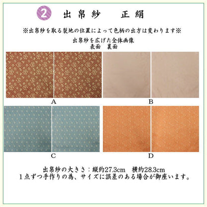 【茶器/茶道具セット　初心者用/お稽古用/練習用】　入門者ミニ数寄屋袋表千家用6点セット　女性用又は男性用　4種より選択　（全正絹・扇子　6.5寸　表千家用）
