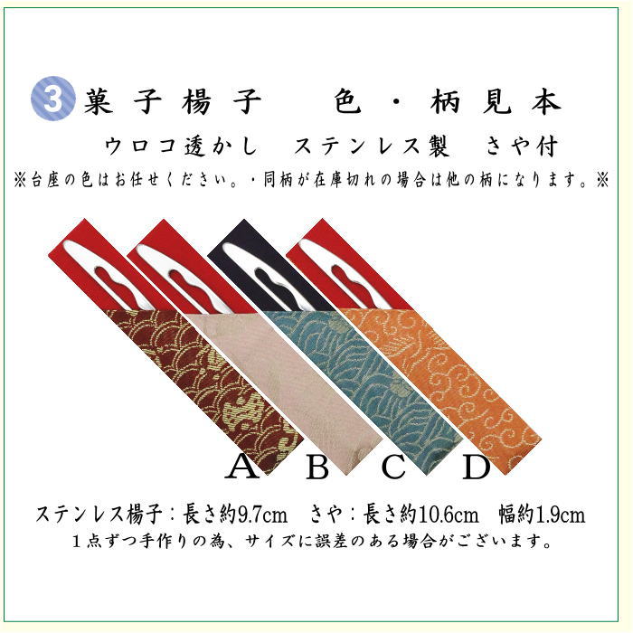 【茶器/茶道具セット　初心者用/お稽古用/練習用】　入門者ミニ数寄屋袋表千家用6点セット　女性用又は男性用　4種より選択　（全正絹・扇子　6.5寸　表千家用）