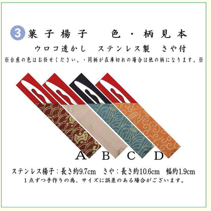 【茶器/茶道具セット　初心者用/お稽古用/練習用】　入門者ミニ数寄屋袋表千家用6点セット　女性用又は男性用　4種より選択　（全正絹・扇子　6.5寸　表千家用）