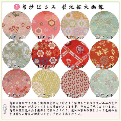 【茶器/茶道具セット　茶道初心者用】　5点入門者セット　12種類より選択　（クリアーケース入物付）　（各流派）