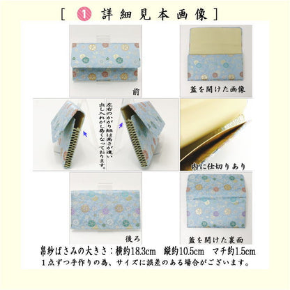 [Tea utensils/tea ceremony tools beginners set] 5-piece beginners set (with clear case) (each school)