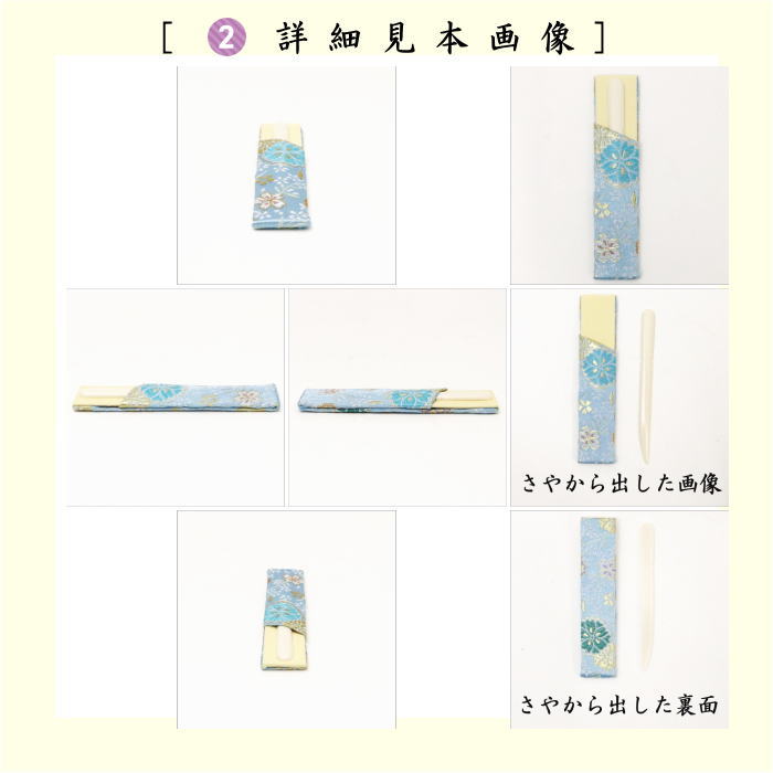 【茶器/茶道具セット　茶道初心者用】　5点入門者セット　12種類より選択　（クリアーケース入物付）　（各流派）