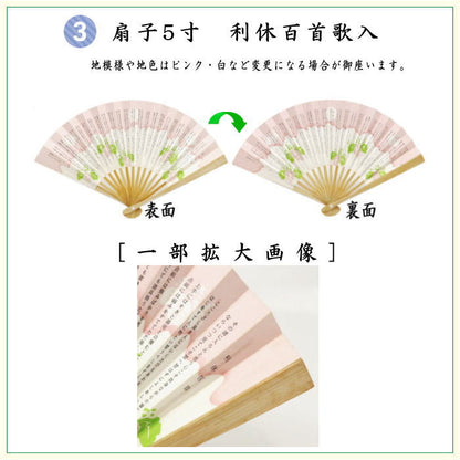 【茶器/茶道具セット　茶道初心者用】　5点入門者セット　12種類より選択　（クリアーケース入物付）　（各流派）