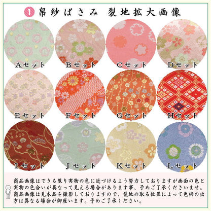 〇【茶器/茶道具セット　初心者用/お稽古用/練習用】　各流派　5点入門者セット　（正絹帛紗　クリアケース付）