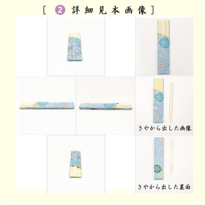 〇【茶器/茶道具セット　初心者用/お稽古用/練習用】　各流派　5点入門者セット　12種類より選択　（正絹帛紗・クリアケース付）