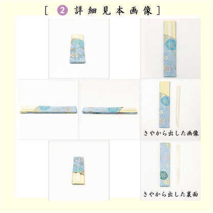 〇【茶器/茶道具セット　初心者用/お稽古用/練習用】　各流派　5点入門者セット　12種類より選択　（正絹帛紗・クリアケース付）