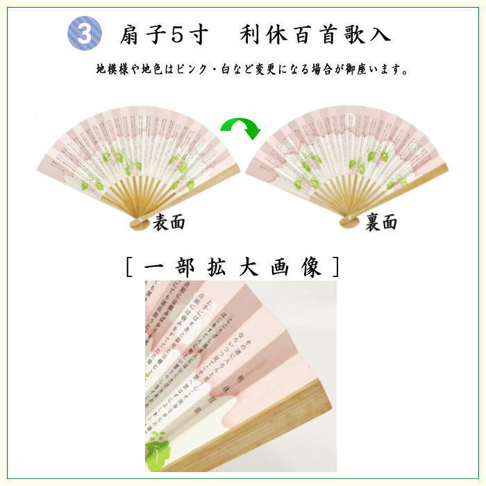 〇【茶器/茶道具セット　初心者用/お稽古用/練習用】　各流派　5点入門者セット　12種類より選択　（正絹帛紗・クリアケース付）