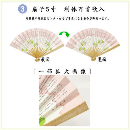 〇【茶器/茶道具セット　初心者用/お稽古用/練習用】　各流派　5点入門者セット　12種類より選択　（正絹帛紗・クリアケース付）