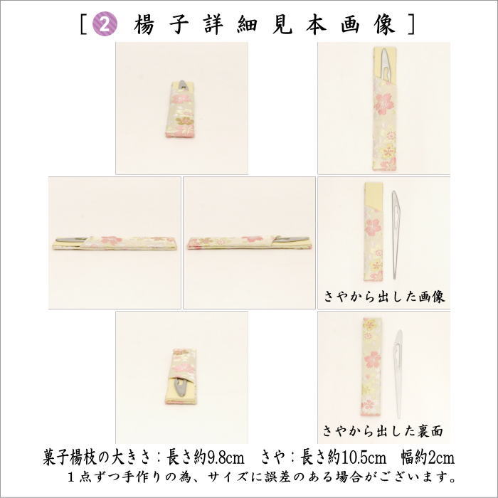 【茶器/茶道具セット　茶道初心者用】　送料無料　5点入門者上セット　（ステンレス楊子セット）　ピンク系又は赤系又はベージュ系又は黄系　3色からの柄お任せ選択