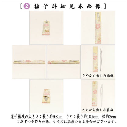 【茶器/茶道具セット　茶道初心者用】　送料無料　5点入門者上セット　（ステンレス楊子セット）　ピンク系又は赤系又はベージュ系又は黄系　3色からの柄お任せ選択