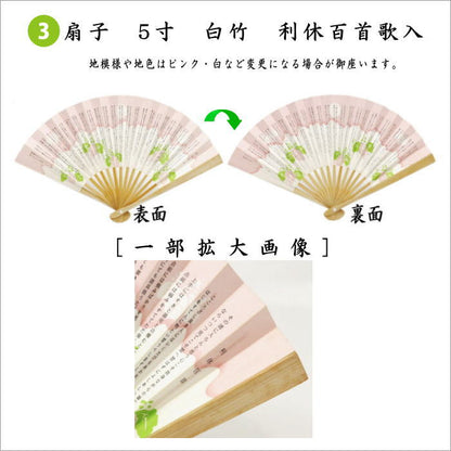 【茶器/茶道具セット　茶道初心者用】　送料無料　5点入門者上セット　（ステンレス楊子セット）　ピンク系又は赤系又はベージュ系又は黄系　3色からの柄お任せ選択