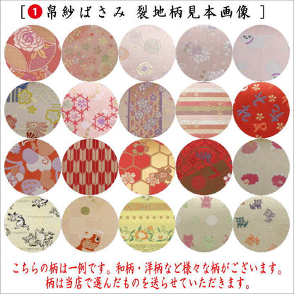 【茶器/茶道具セット　茶道初心者用】　送料無料　　5点入門者セット　（プラスチック楊子セット）　ピンク系又は赤系又は黄系又はベージュ系　3色からの柄お任せ選択